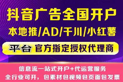 旅游行业的信息流代理服务与营销策略案例